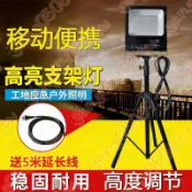 投光燈移動戶外防水工地照明超亮射燈工廠車間落地便攜支架燈 金屬三腳架 伸縮支架 探照燈 燈架 投光燈*/7吖A