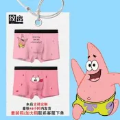 派大星聯名內褲可愛卡通動漫印花全綵四角內褲透休閒短褲周邊