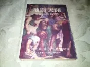 古新書坊~~文史《開天闢地：西洋文明的變遷》肯尼斯  克拉克  著│顏元叔  譯│中視週刊社出版│四AG漫5