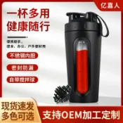 拾光藏寶閣 【304不鏽鋼】搖搖杯 運動水壺 健身水杯 蛋白粉杯 Tritan透明杯身 刻度窗設計 防漏密封 便攜提環 戶外運動 健身房專用