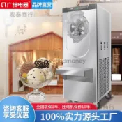 （可開發票）廣紳硬冰淇淋機商用小型臺式自動甜筒機冰激凌機奶茶店硬質雪糕機（宏泰商行）