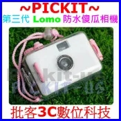 多次性 LOMO防水傻瓜相機 防水相機 超廣角  LOMO 潛水相機 海邊浮潛海灘衝浪游泳池 泡溫泉 春納必備 玩水必備 AQUA PIX水陸兩用
