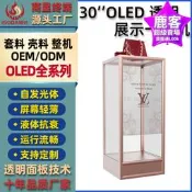 【家用首選】30/48/55/77英寸oled透明屏展示櫃新零售透明顯示屏智能廣告屏