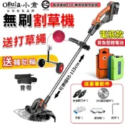 Ogula 小倉 割草機 除草機 充電割草機 無線割草機 無刷大功率66000毫安背負型鋰電瓶