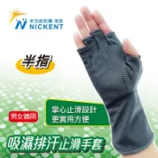 [YABY] 吸排止滑半指手套-3138