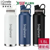 CorelleBrands康寧餐具 316不鏽鋼保溫運動瓶-1.5L(黑/藍/白)保冷 大容量 水壺水瓶【愛買】