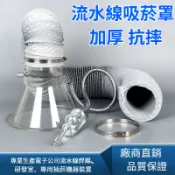 焊錫吸煙罩喇叭口 大型流水綫抽煙吸風口喇叭罩 接管2.5寸3寸4寸 夾式排煙罩 烙鐵排煙罩 抽油煙罩 吸煙罩 排煙罩