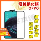 OPPO A6X A6S A3 A3X A98 A78 A77 A57 A55 A74 A54 PRO 鋼化膜 保護貼