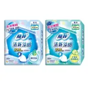 蘇菲 SOFY 清新涼感 清涼薄荷 小黃瓜微涼 抑菌 抑味 超薄 護墊 涼感護墊 日用 17.5cm 22片