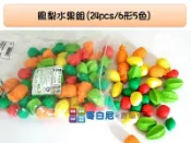 哥白尼的實驗室/數學教具/鳳梨水果組模型(24pcs)/6形5色/USL遊思樂/幼兒教具 家家酒 分類教學