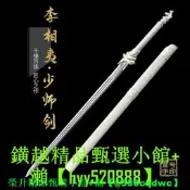 【現貨可開統編】龍泉劍影視蓮花樓李相夷蓮花少師劍寶劍刎頸劍刀劍漢劍未開刃壹體