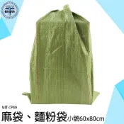 《利器五金》編織袋 麻布袋 包裝工廠 裝修建築 沙包袋 MIT-CP80 飼料袋 尼龍袋 咖啡 麻布袋 麻袋 蔴袋 蔴布