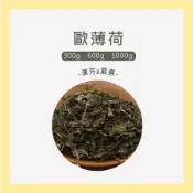 【聯通漢芳 台灣現貨】歐薄荷｜大包裝｜胡椒薄荷 乾燥薄荷葉 天然涼感 花草茶 草本茶 草本 茶包