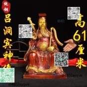 純銅呂洞賓八過海神像黃銅全真派祖師純陽子銅向居家呂祖銅擺