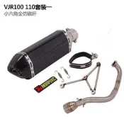 光陽 VJR100 VJR110 全段排氣管 前段改裝 機車排氣管 改裝管 性能提升 耐用精品