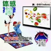 【限時免運】無線體感按摩跳舞毯雙人加厚電腦電視中英文手舞足蹈跳舞機遊戲毯