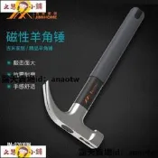 【文慧小店】錘子 木工錘 鐵錘 釘錘 羊角錘 吉米家居家用羊角錘小錘子工具高碳鋼錘頭多功能榔頭安全錘拔釘