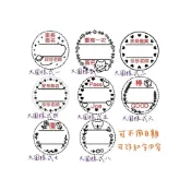 (店+)可愛 連續日期章 教師 教學日期章 家長簽名章 幼稚園 老師 可愛造型 翻轉印章 連續印章 教學章