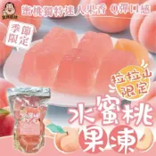 (店+)【粿女兒商行】🔥現貨 拉拉山限定水蜜桃果凍600g