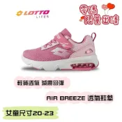 樂得LOTTO氣墊減震回彈運動鞋 梅紅色 原廠正版全新公司貨 零碼限量出清R5943