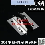 ^此商品滿400出貨^304不銹鋼搭扣對鼻鎖木門鎖扣大門掛鎖插銷門扣防盜門明插銷門栓