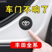 1適用於toyota豐田rav4車標altis wish小鴨yaris標誌camry改裝prius車門減震墊chr隔音墊