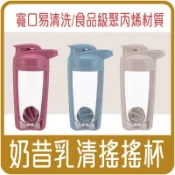 水壺🥛現貨【 經典 搖搖杯🏆JKY嚴選】BODY GOALS 高蛋白杯  乳清蛋白杯 運動 健身水壺 生日禮物