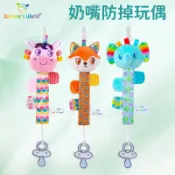 全球選品1館 生活百貨 款款防掉鏈奶嘴玩具 寶寶安撫奶嘴可拆卸毛絨玩偶動物安撫布娃娃