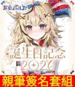 【星痕工作室】Hololive 尾丸ポルカ 誕生日記念2026 polka 尾丸波爾卡