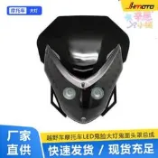 越野摩託鬼臉大罩改裝配件 led鬼臉大鬼面罩總成    路購物