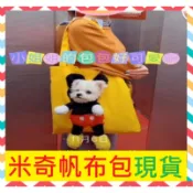 超Q 3D狗頭包 抖音爆款 帆布包 ✅ 外出籠 可當寵物外出包 帆布包 側背包 肩背包 帆布袋 抖音 老鼠 米奇 米奇包