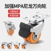 協貿國際日用品生活6館 尼龍床頭柜下滑輪定向轉向輪抽屜家具萬向滾輪轱轆腳輪萬向輪輪子