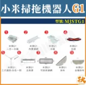 秋老爹QIUPAPA 小米 米家 掃拖機器人 G1 耗材 配件 主刷 邊刷 濾網 拖布無框濾網
