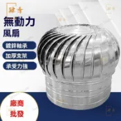 不銹鋼通風球無動力風球風帽煙道廠房屋頂風球通風器養殖場換氣扇 通風器 不銹鋼 排風球 無動力 免電力通風器