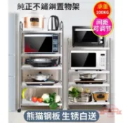 連盛 不鏽鋼廚房置物架 可移動置物架 帶輪 落地式多層 放鍋架 微波爐儲物收納架 可摺疊收納架 可移動 三層 四層 收納神器
