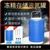 鑫誠批發網 【台灣公司保固】液氮罐10升3升6升20/30升35液氮桶瓶冒煙冰淇淋50L大口徑容器凍精