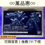 24小時發貨】萬代 PB限定 PG 報喪女妖 爪 強化武VNBS 配件