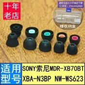 今日特殺重磅登場適用SONY索尼XB70bt耳套XBA-N3BP耳機套NW-WS623耳機入耳塞頭膠套 露天熱搜  露天