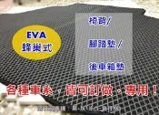 中區【阿勇的店】EVA量身訂做 椅背防水墊 下標區 FOCUS MK1 MK2 MK3 ESCAPE SWIFT SX