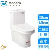 【MODERN 摩登衛浴】二段式省水單體馬桶30/40公分 C-5203〈不含安裝〉