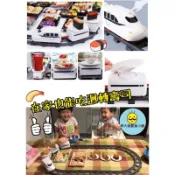 現貨/兒童生日禮物/兒童火車玩具/300元交換禮物/聖誕禮物兒童/男孩生日禮物/派對佈置/軌道小火車/迴轉壽司火車