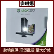 翻新xbox360體感遊戲機e版電視家用運動主機跳舞健身xbox主機