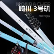 【超硬28調】前打竿 磯谷麥竿 滑漂竿 逗釣竿 陶瓷環 3號 夢巴赫浩政崎川 釣竿 魚竿 黑鯛竿 黑吉竿