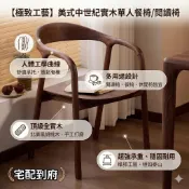 ⚡免運 北歐實木餐椅 家用靠背椅胡桃舒美特椅 簡約扶手椅子 復古洽談書桌椅 總統椅 餐廳吃飯凳子 書房書桌椅 臥室電腦椅