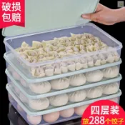 協貿國際日用品生活6館 加大號冰凍餃子盒家用多層盒裝廚房冰箱收納盒放包子饅頭的盒子超