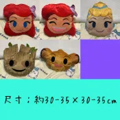 正版已剪標 迪士尼 emoji表情符號 小美人魚 灰姑娘 星際異攻隊 格魯 獅子王 辛巴 抱枕 靠墊 娃娃 玩偶 教具