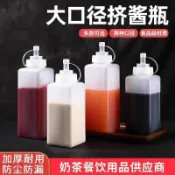 🐷臺灣寄出🐷塑料擠醬瓶食品級果醬瓶大口徑擠壓瓶冰粉擺攤瓶醬料瓶奶茶店商用