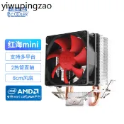 超頻三紅海mini版 紅海迷你 電腦風扇靜音CPU散熱器12代1700/13代