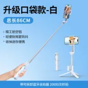 成名在望 自拍桿 自拍棒 自拍神器 2023新款自拍桿支架三腳架迷你旅游便攜360度旋轉自拍器神手機通用防抖拍攝藍芽手持多功能穩定直播攝影『ZW7081』