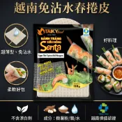越南方形免沾水米紙 越南春捲皮 無漂白劑 越南米紙 春捲皮 樹薯春捲皮 樹薯米紙 越南料理 越式料理